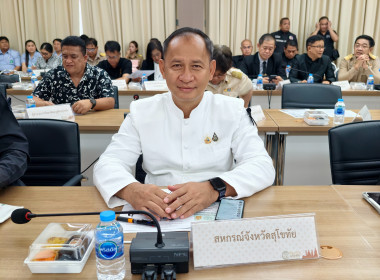ร่วมประชุมคณะกรมการจังหวัด ... พารามิเตอร์รูปภาพ 5
